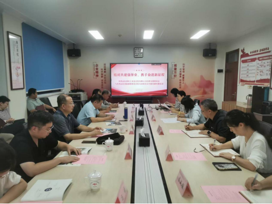 結(jié)對共建強(qiáng)堡壘，攜手奮進(jìn)新征程 — 輕工設(shè)計院在職黨支部與能源設(shè)計院黨支部開啟黨建共建新篇章